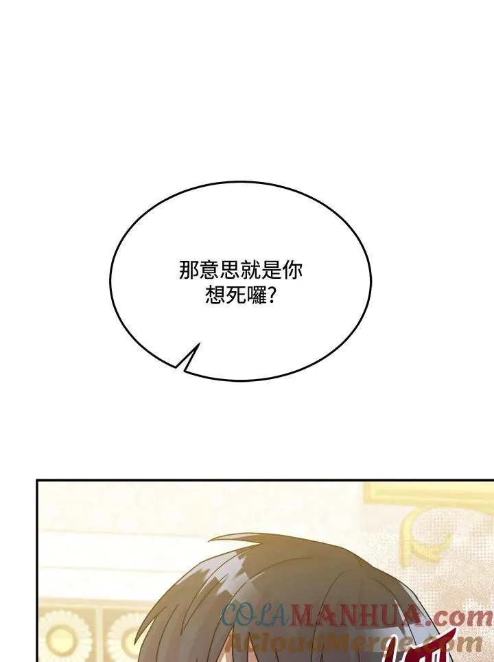 第58话 第73页