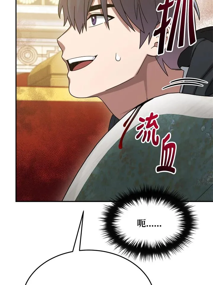 第58话 第74页