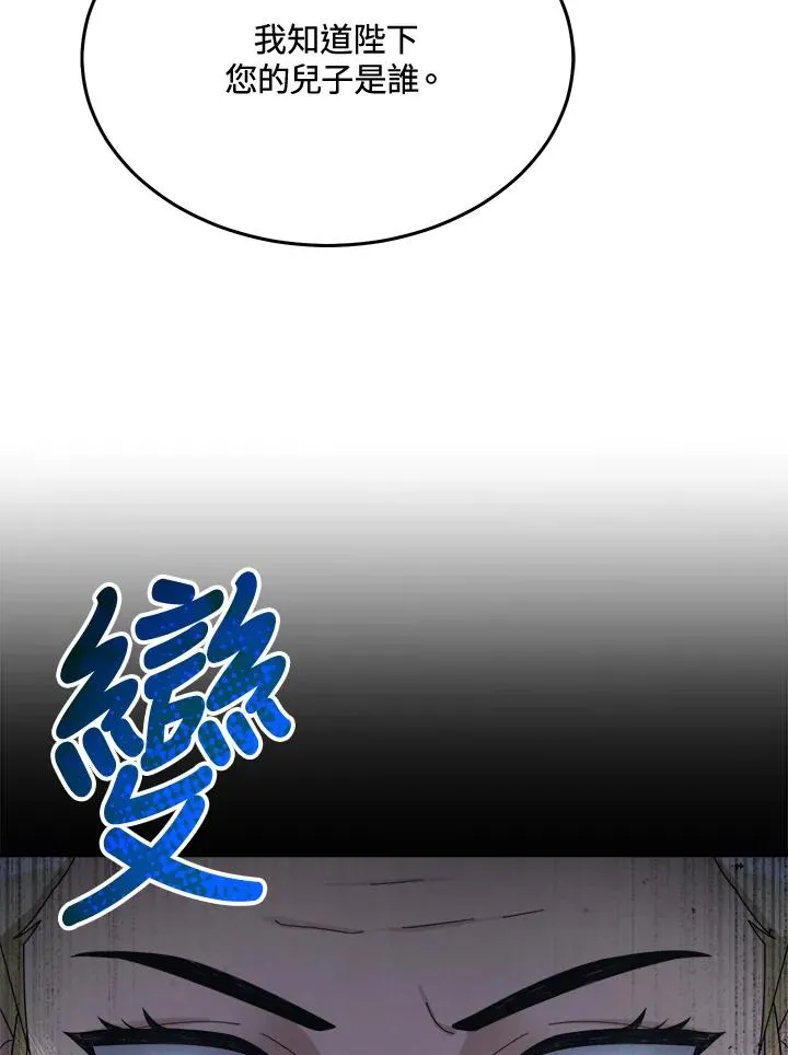 第58话 第75页