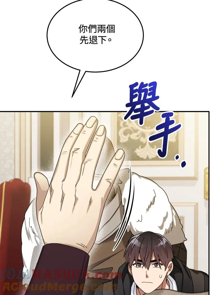 第58话 第77页