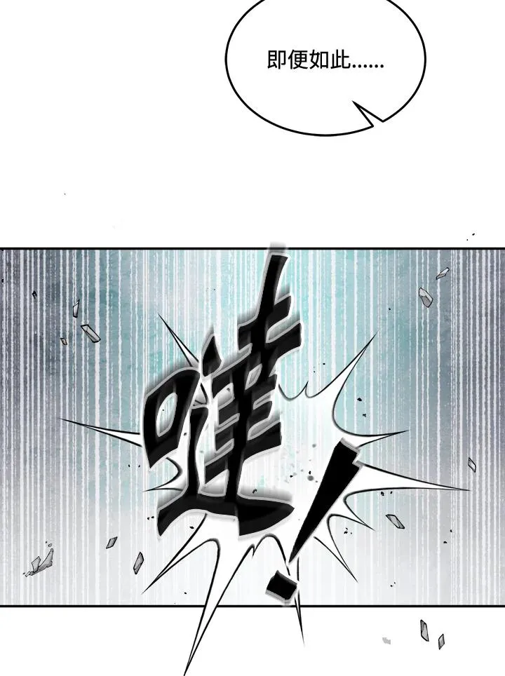 第58话 第80页