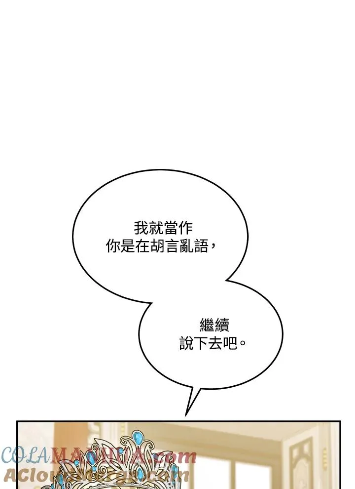 第58话 第85页