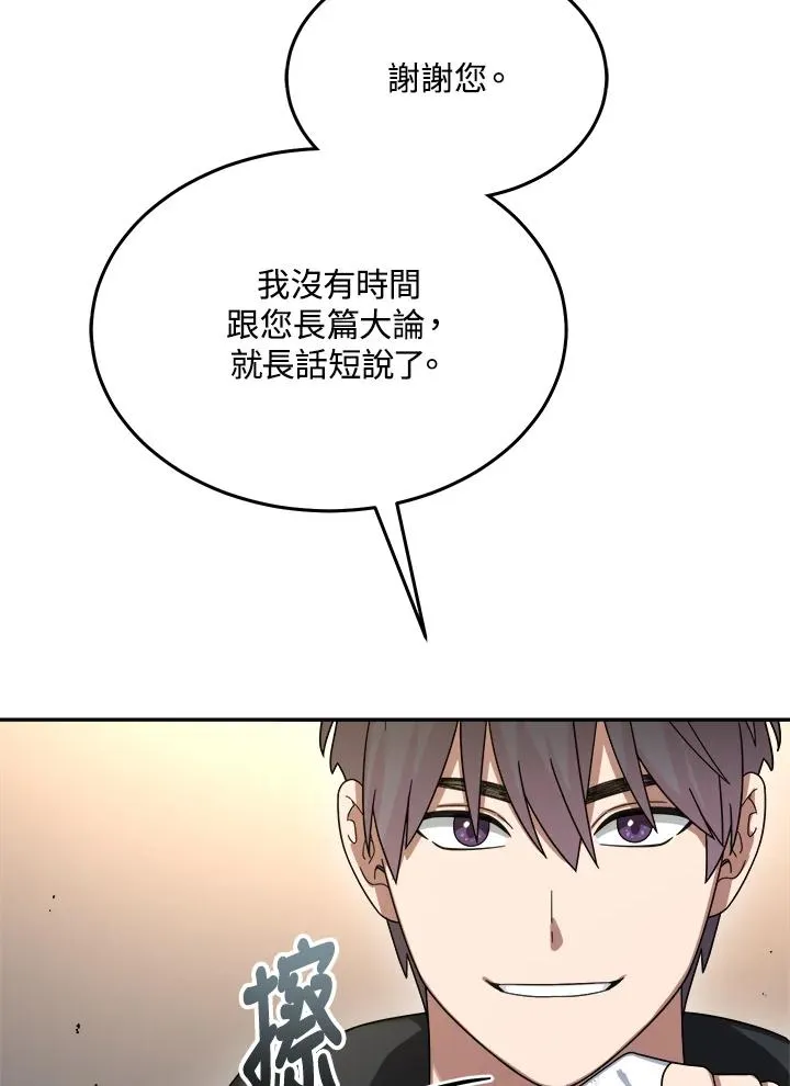 第58话 第87页