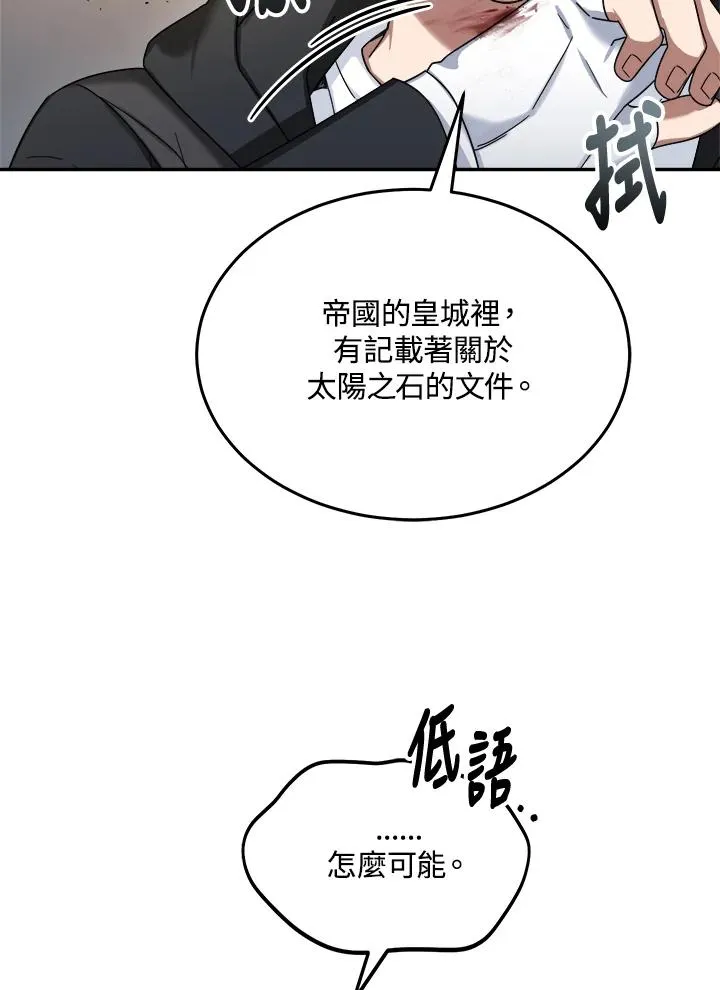 第58话 第88页
