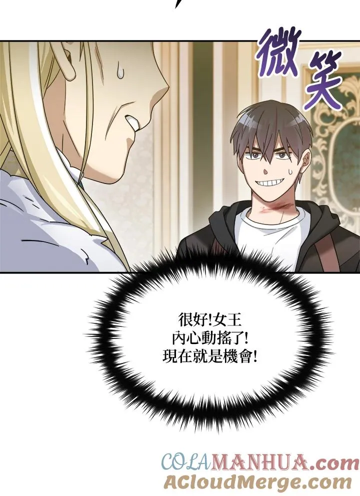 第58话 第89页