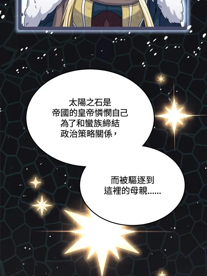 第58话 第94页