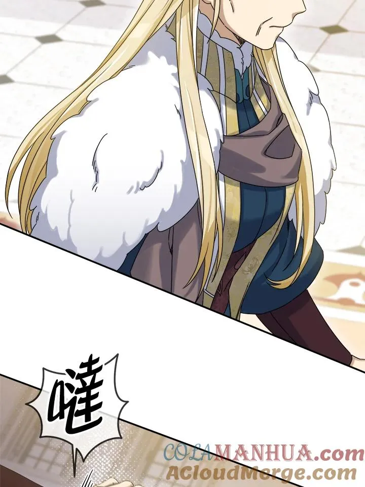 第58话 第97页