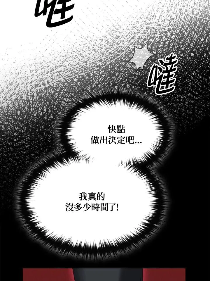 第58话 第99页