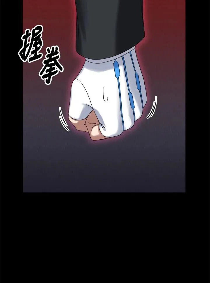 第58话 第100页