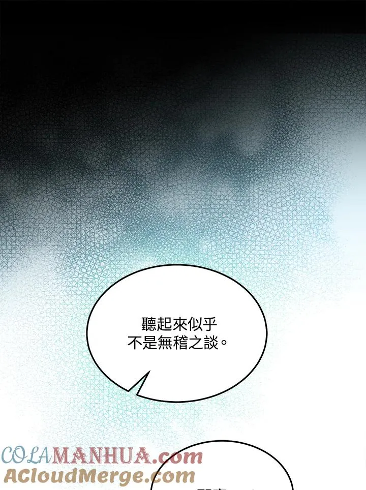 第58话 第101页