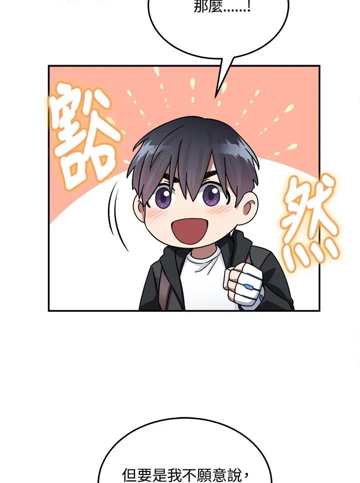 第58话 第102页