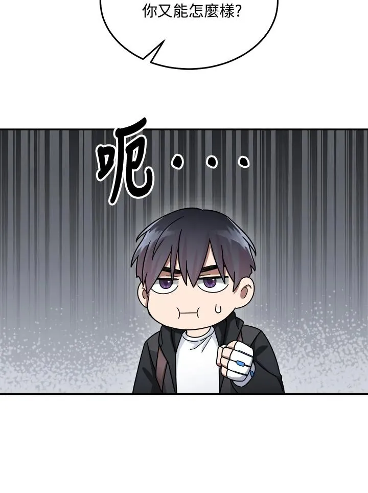 第58话 第103页