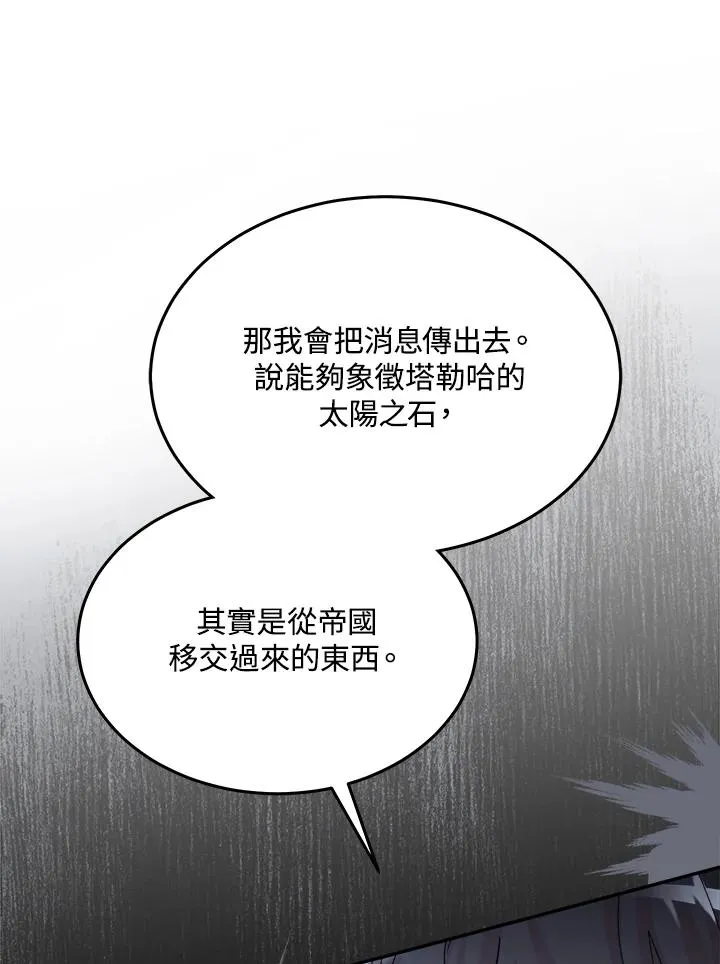 第58话 第104页