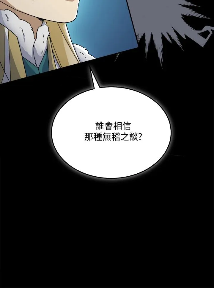 第58话 第106页