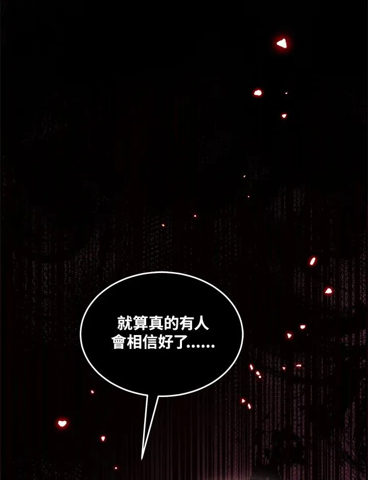 第58话 第107页