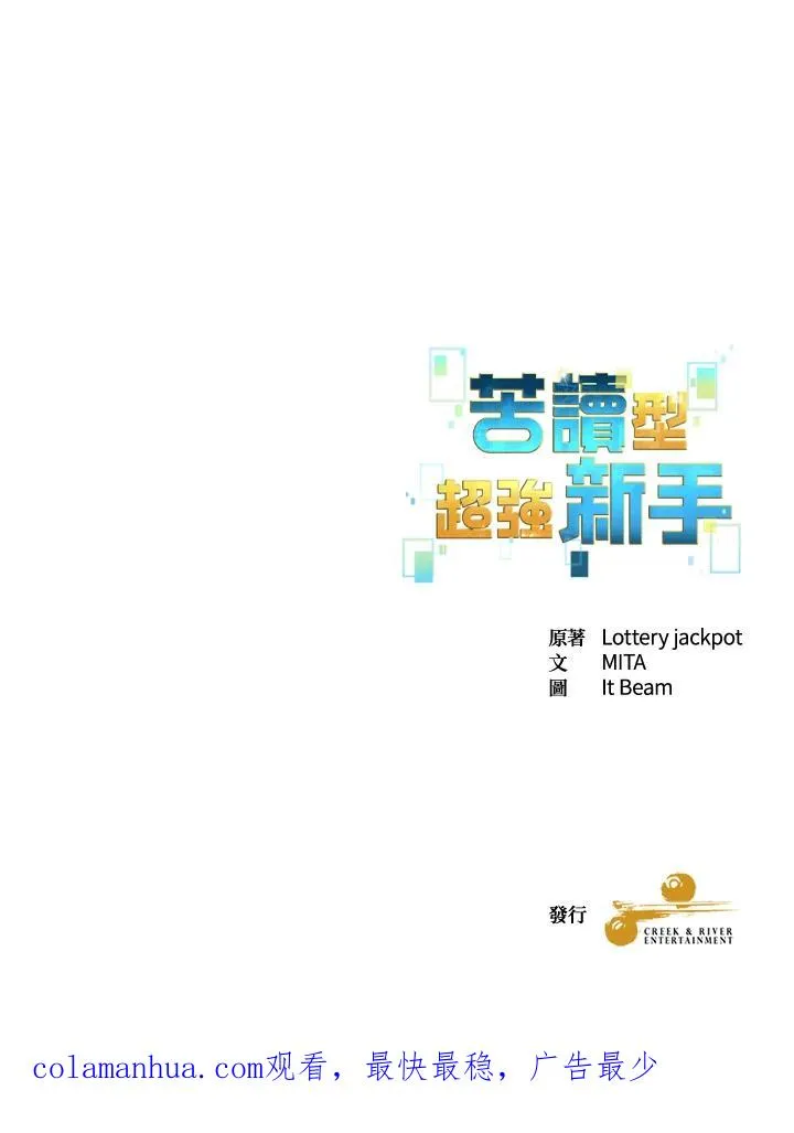 第58话 第114页