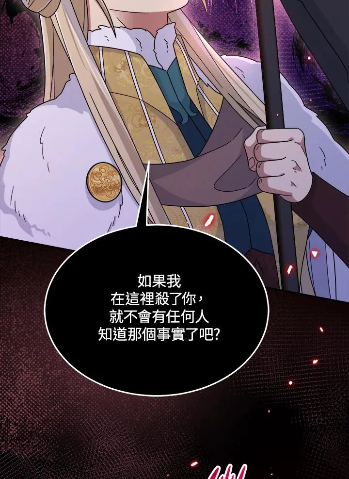 第59话 第3页