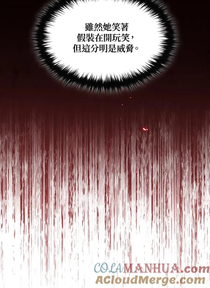 第59话 第5页