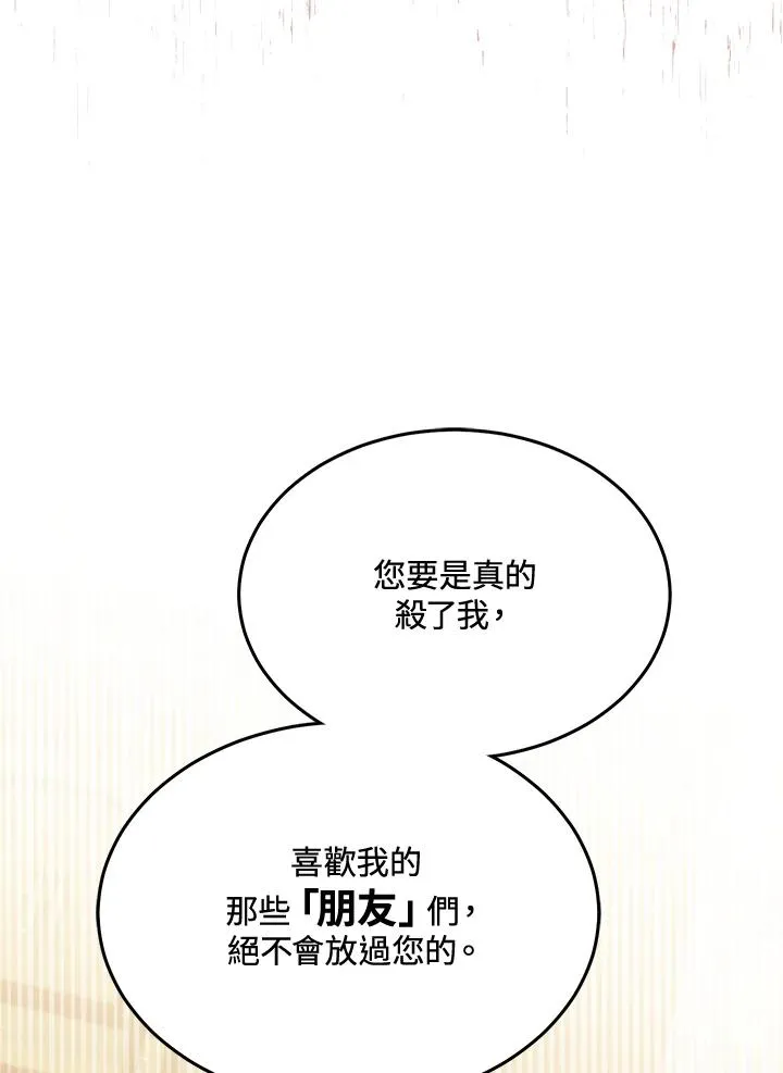 第59话 第6页