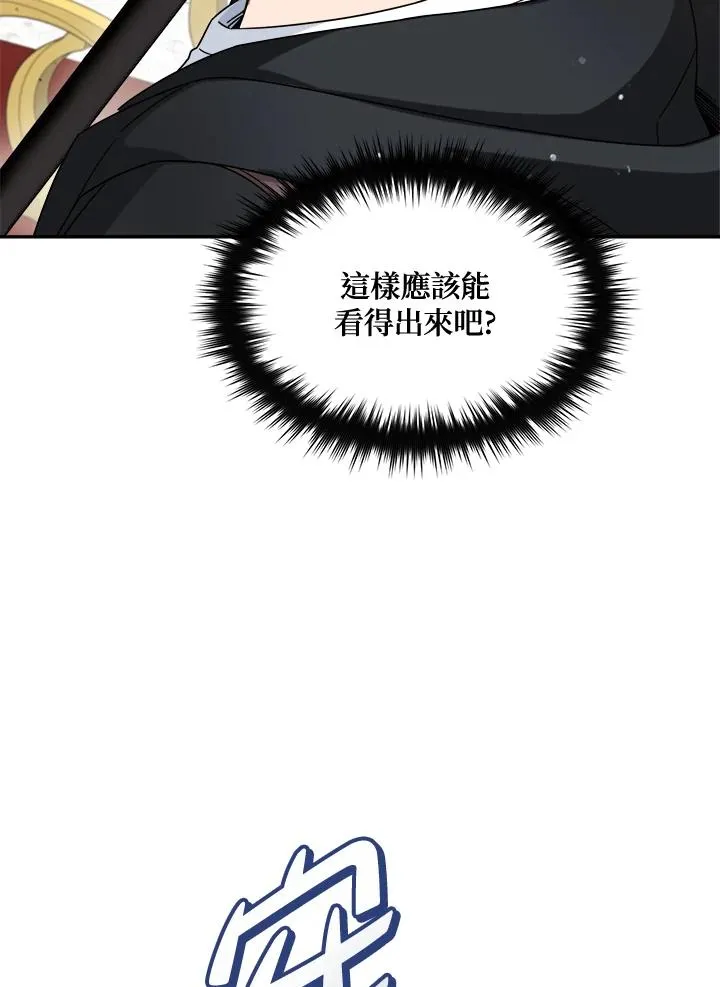 第59话 第8页