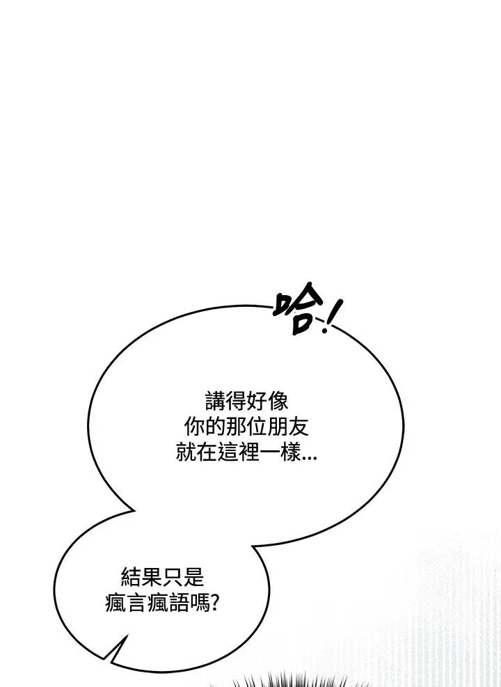第59话 第10页