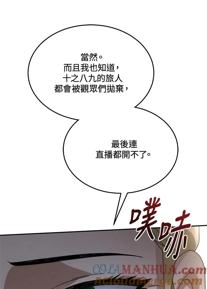 第59话 第13页