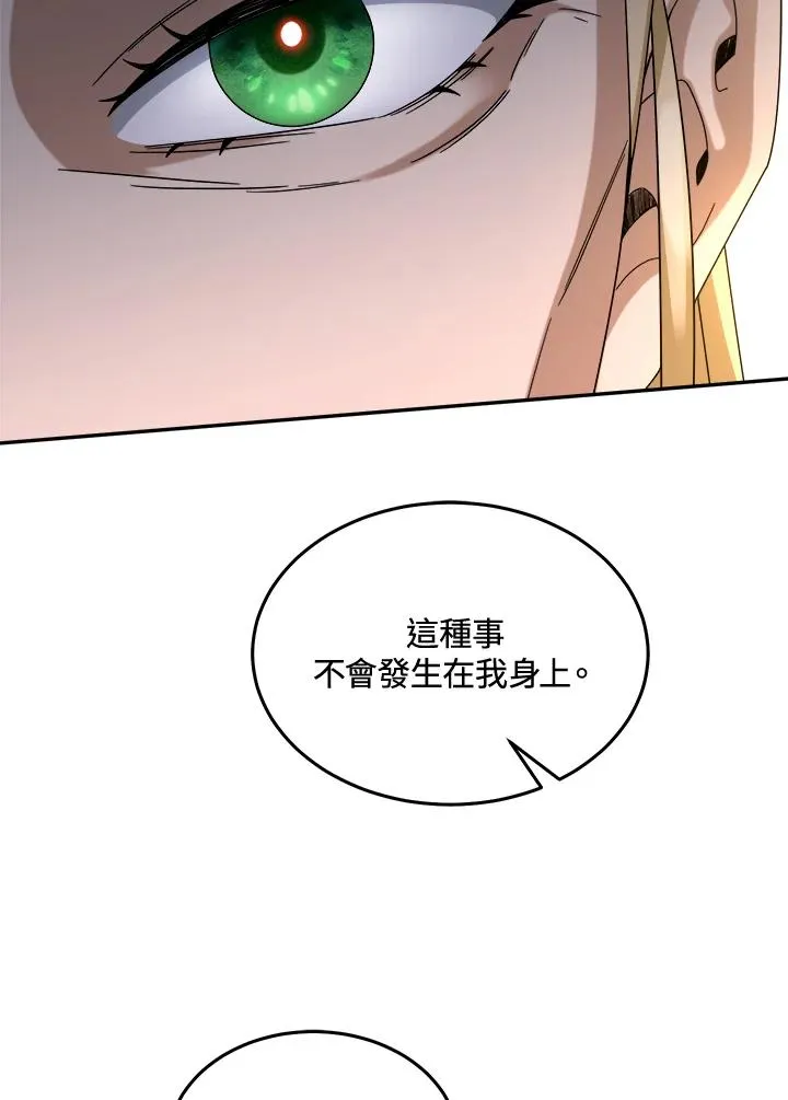 第59话 第14页