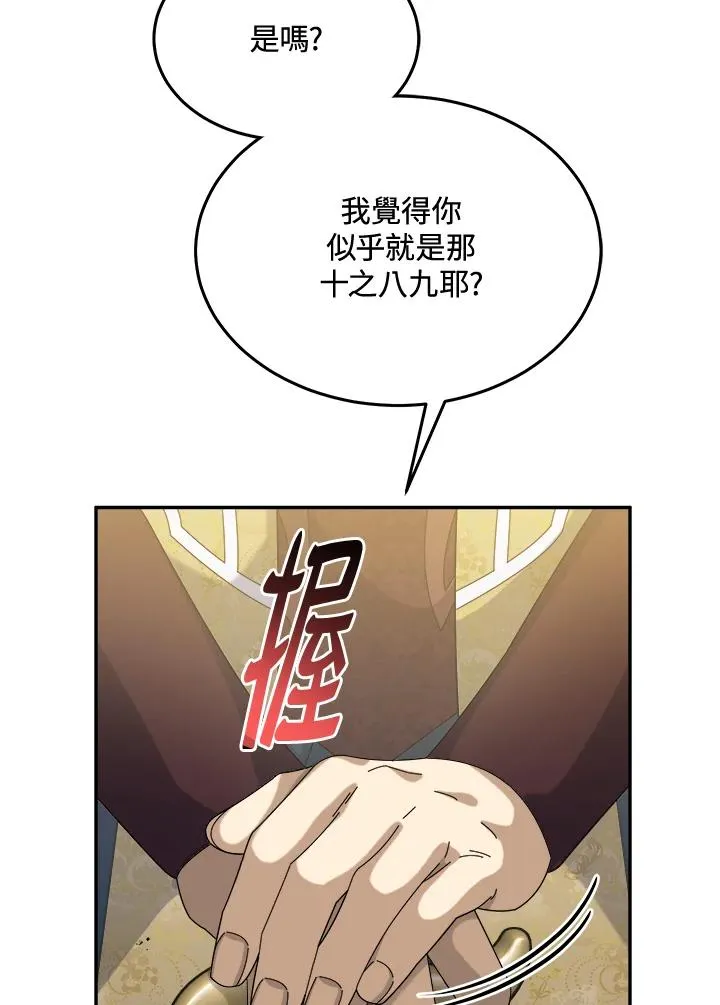 第59话 第15页