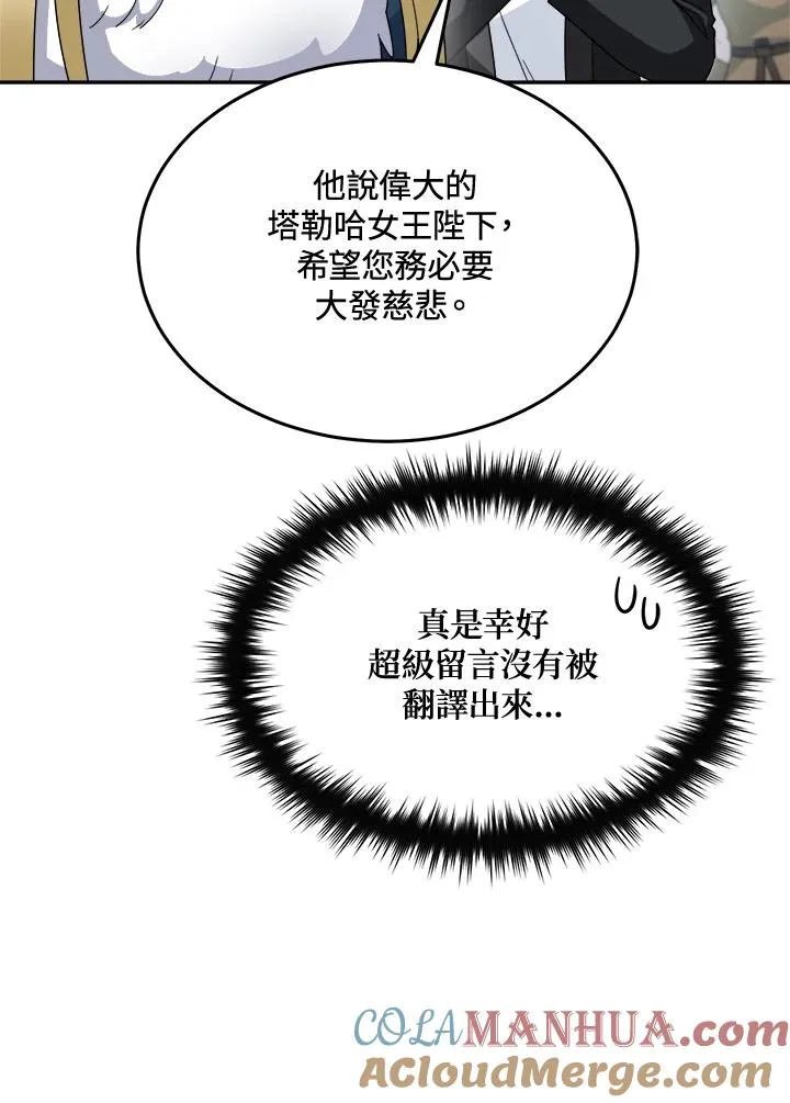 第59话 第25页