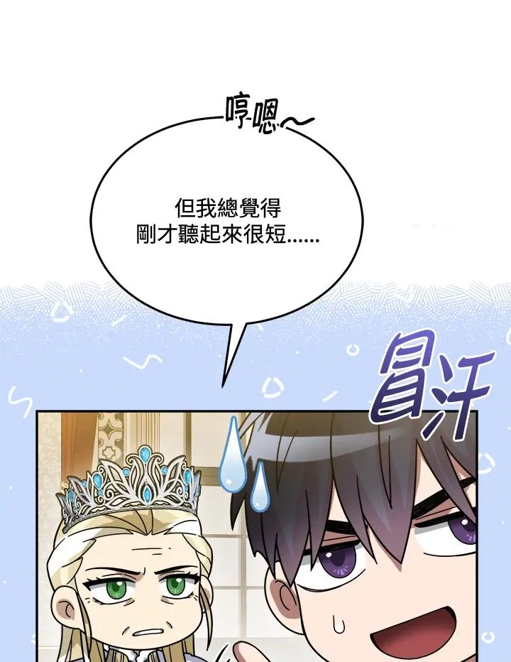 第59话 第26页