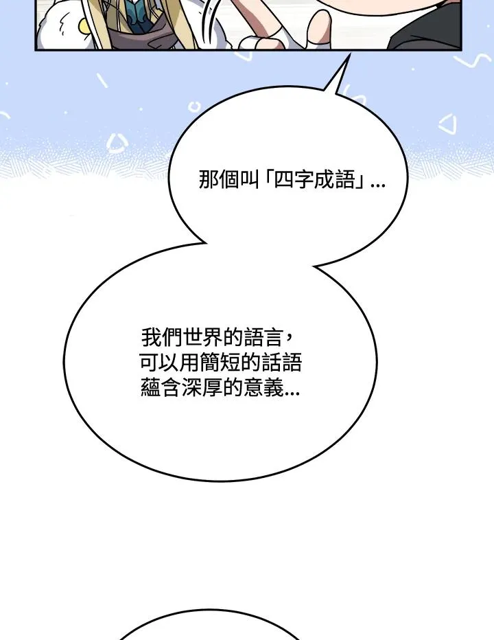 第59话 第27页