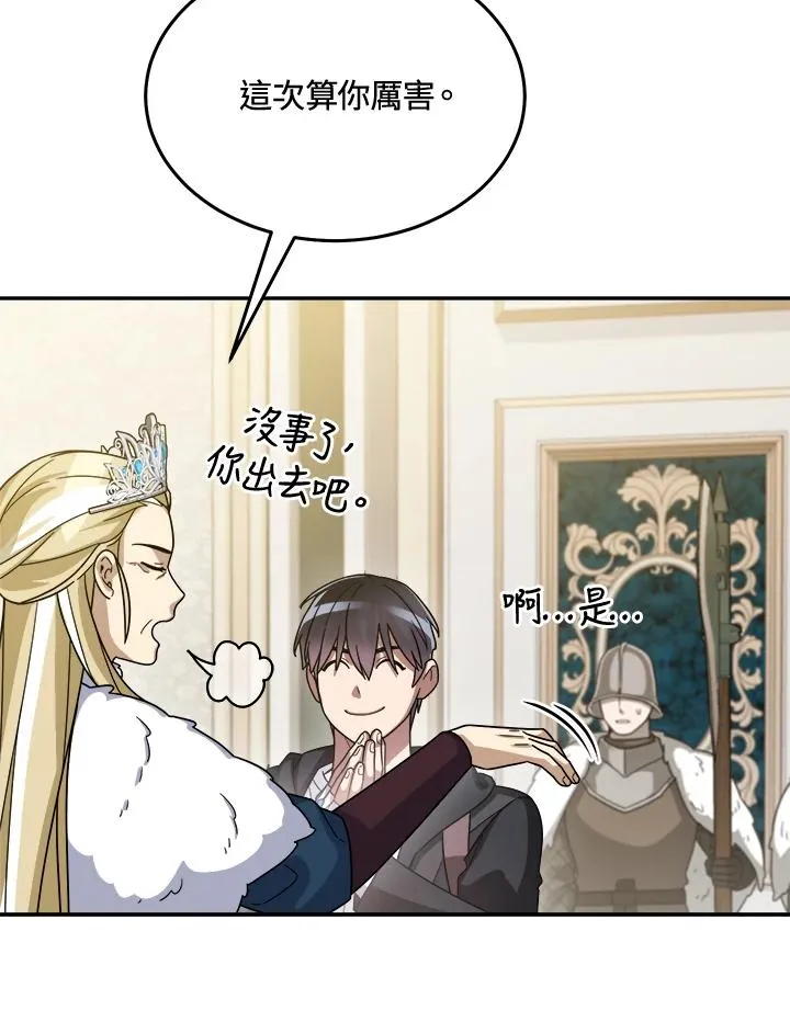第59话 第28页