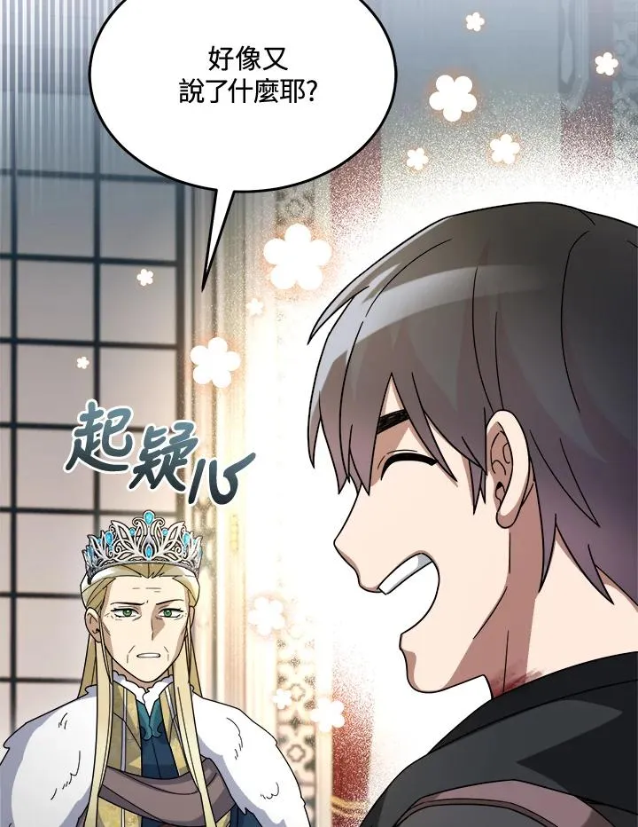 第59话 第30页