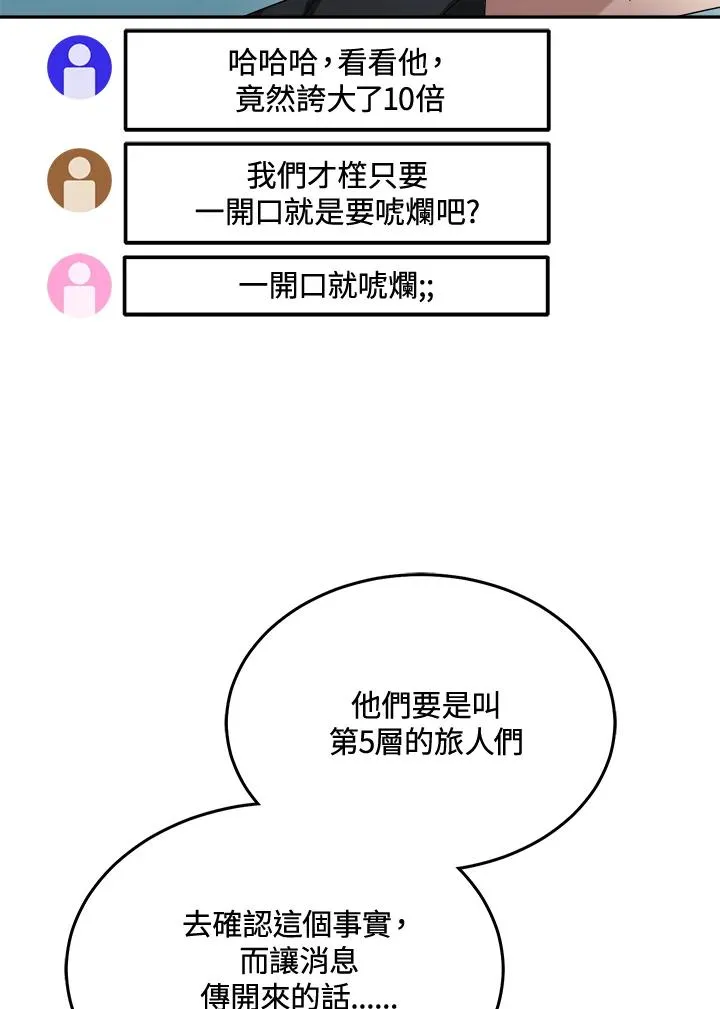 第59话 第42页