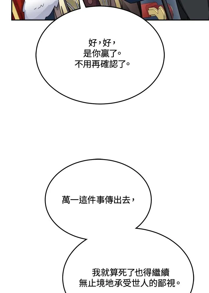 第59话 第44页