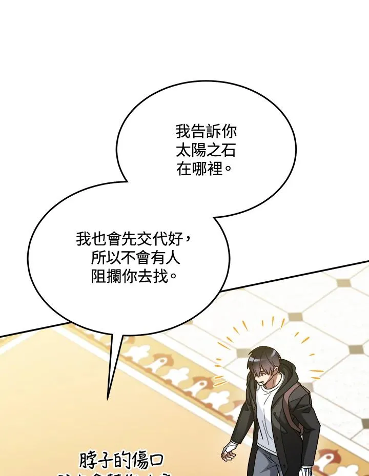 第59话 第46页