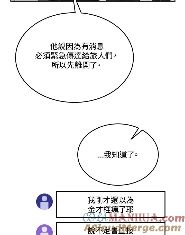 第59话 第53页