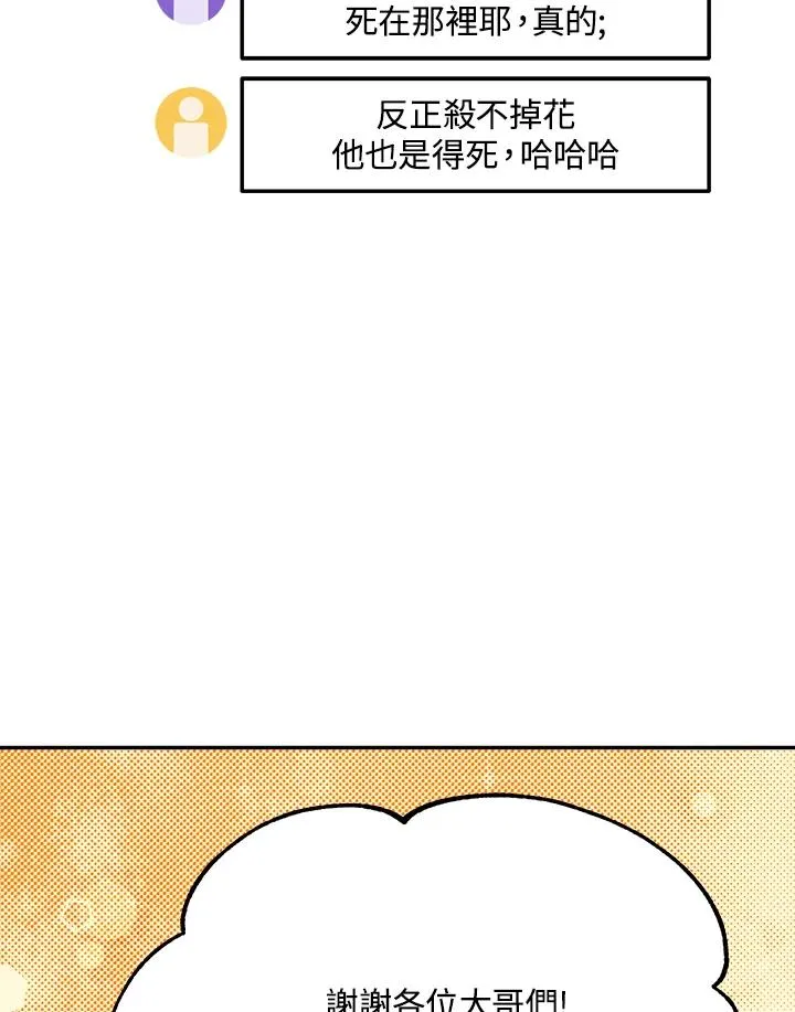 第59话 第54页