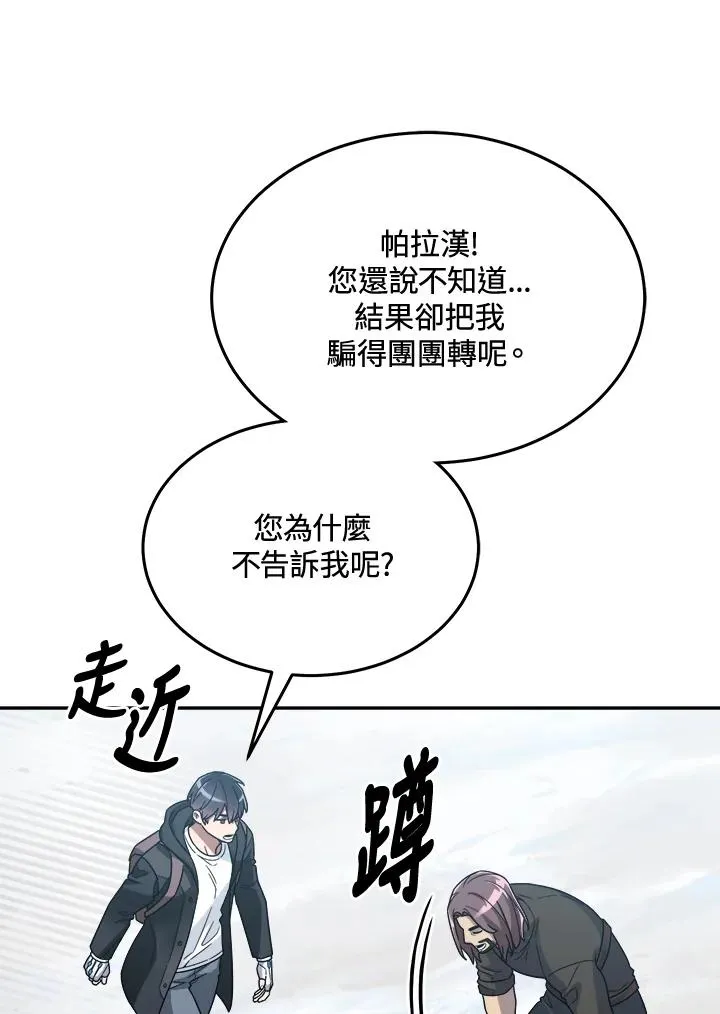 第59话 第64页