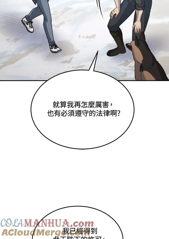 第59话 第65页