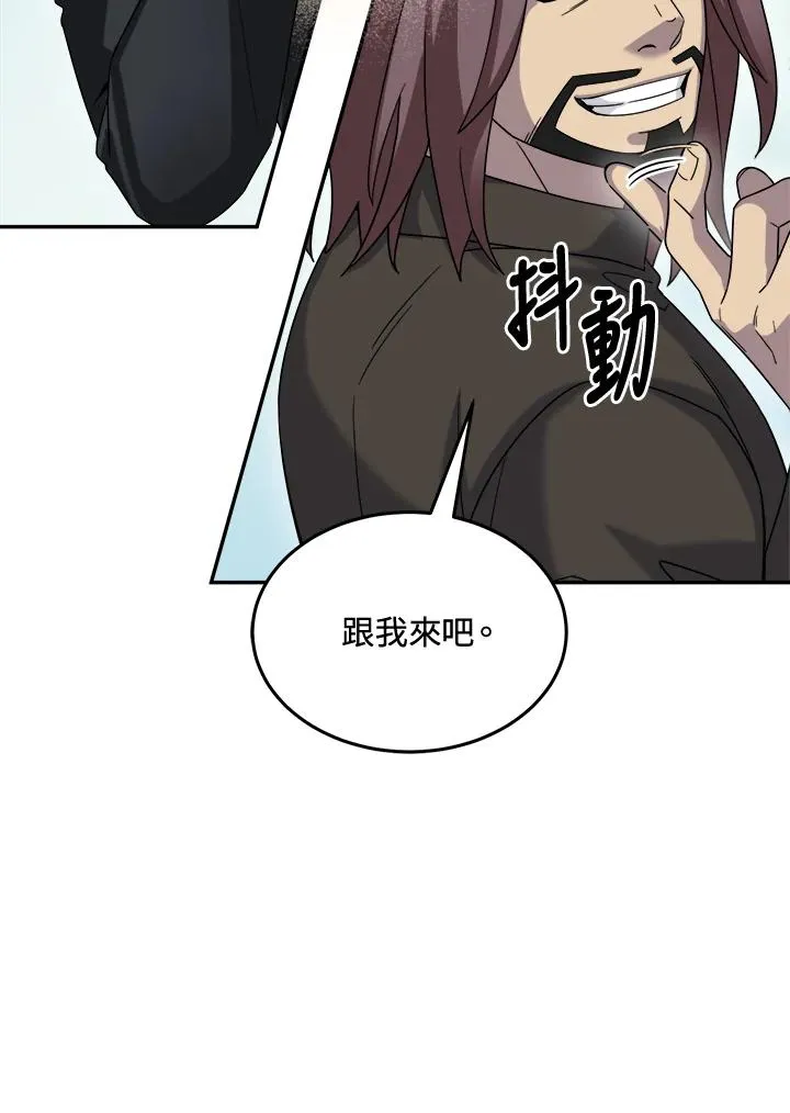 第59话 第67页