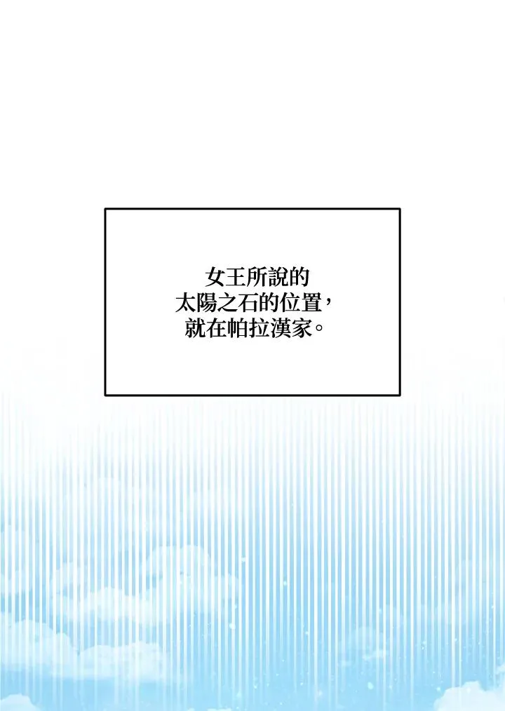 第59话 第68页