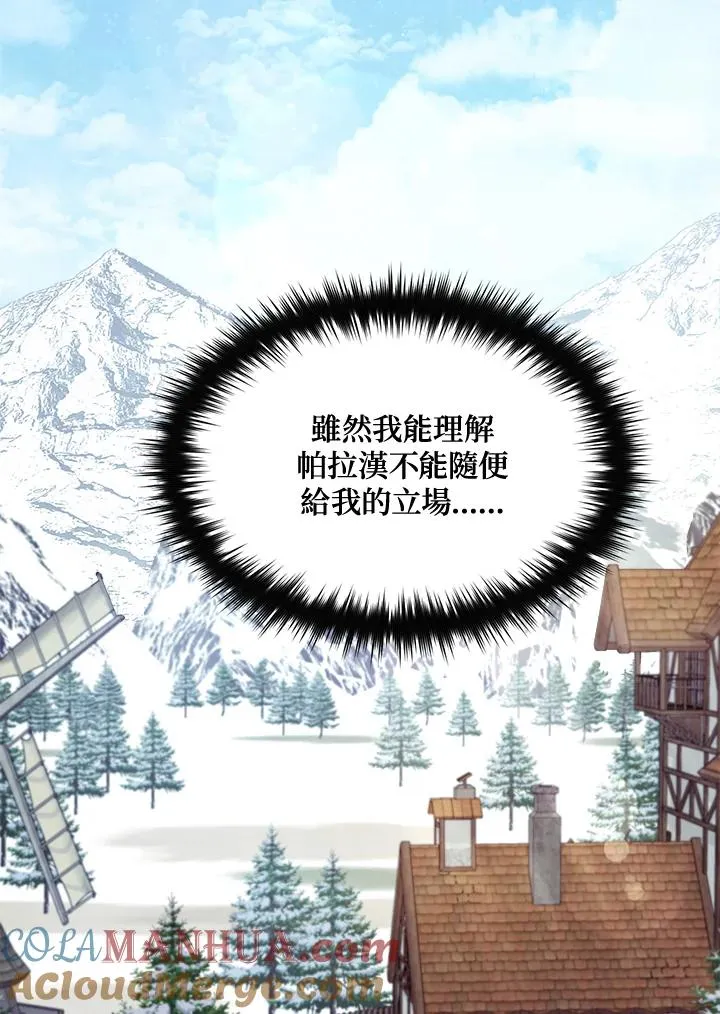 第59话 第69页