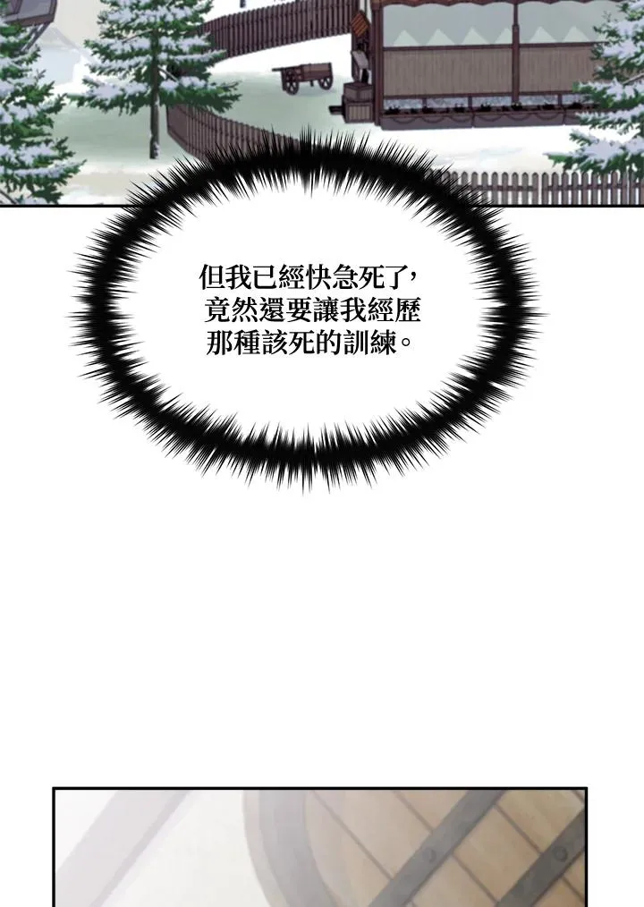 第59话 第70页