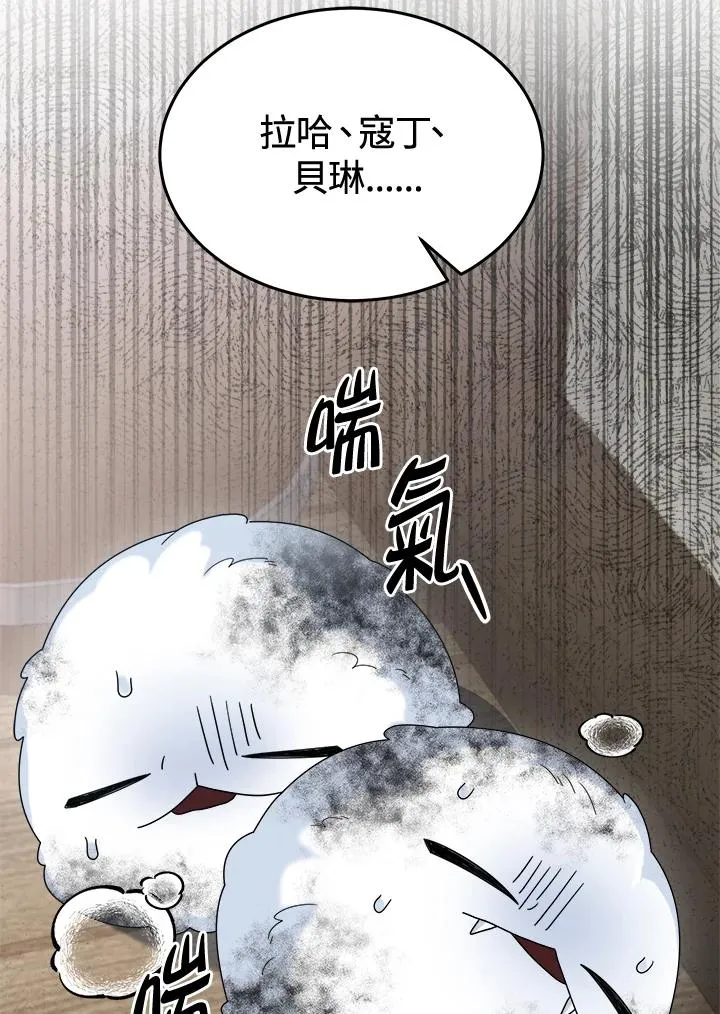 第59话 第72页