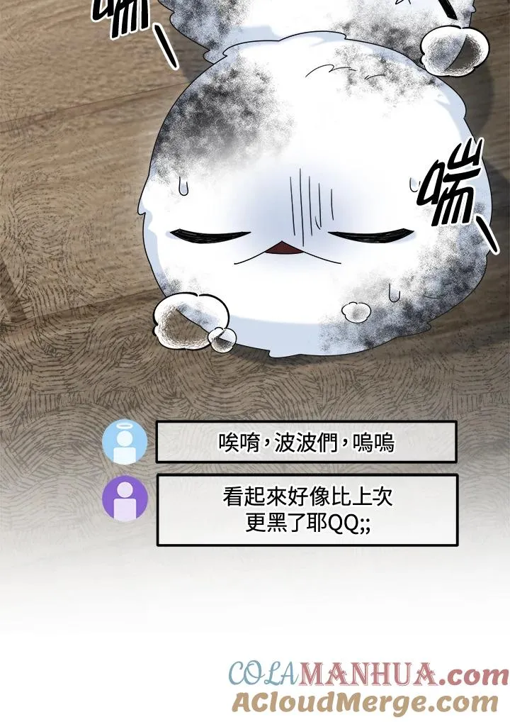 第59话 第73页