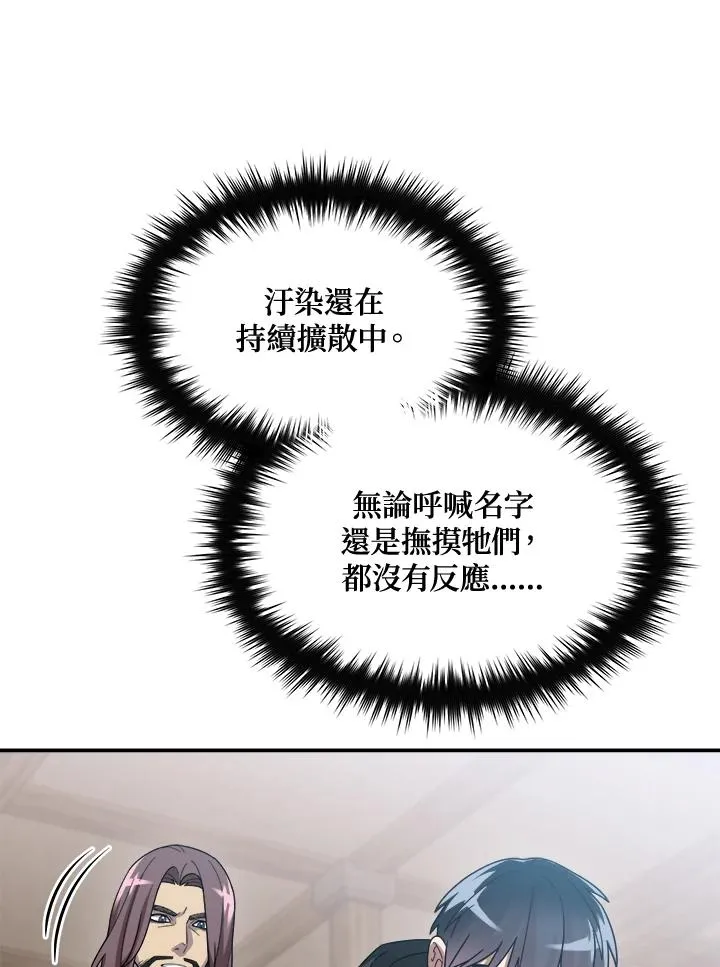 第59话 第74页