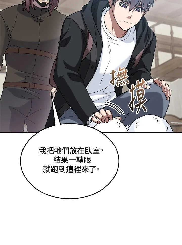 第59话 第75页