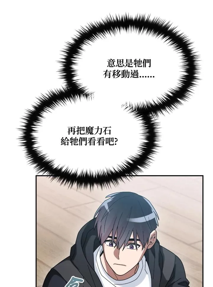 第59话 第76页