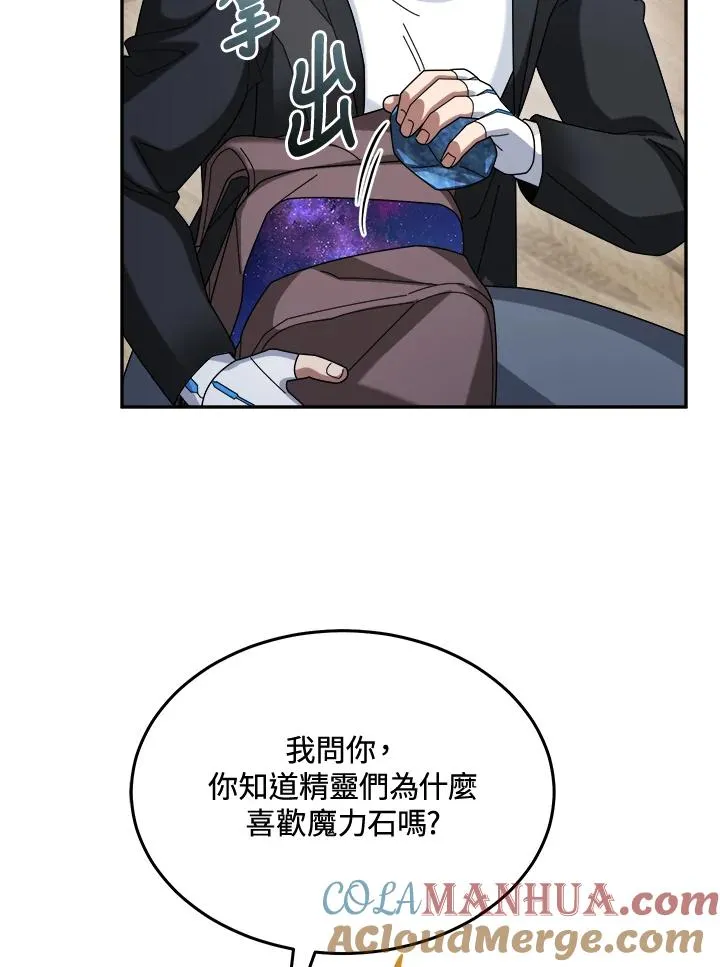 第59话 第77页